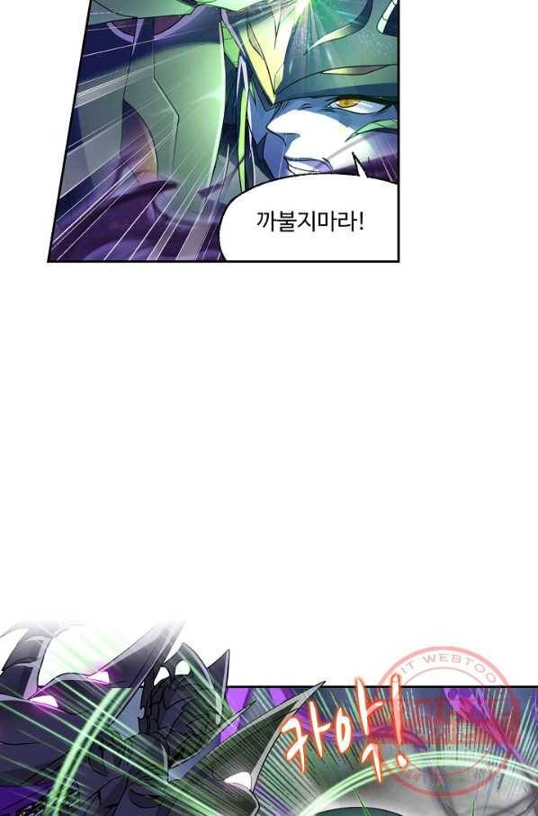 엘피스 전기:SOUL LAND 520화 25