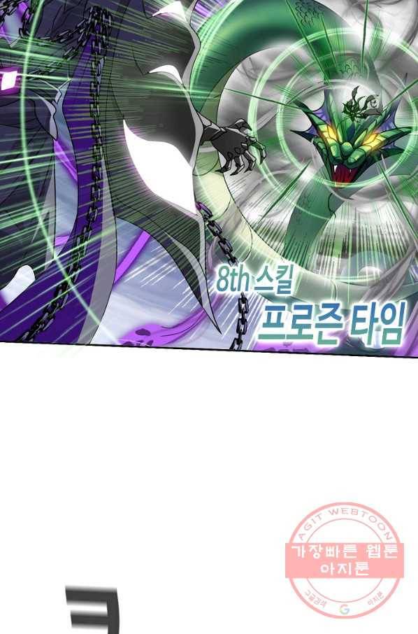 엘피스 전기:SOUL LAND 520화 26