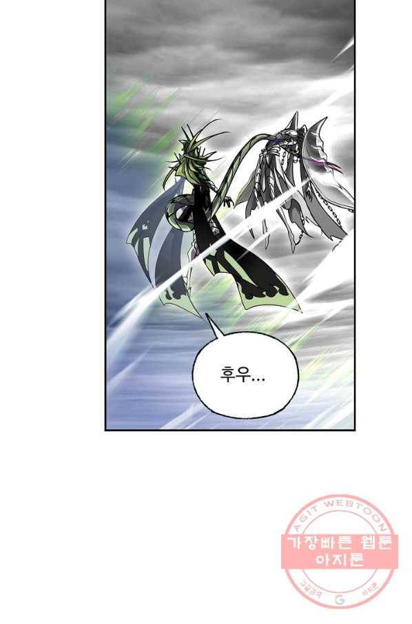 엘피스 전기:SOUL LAND 520화 30