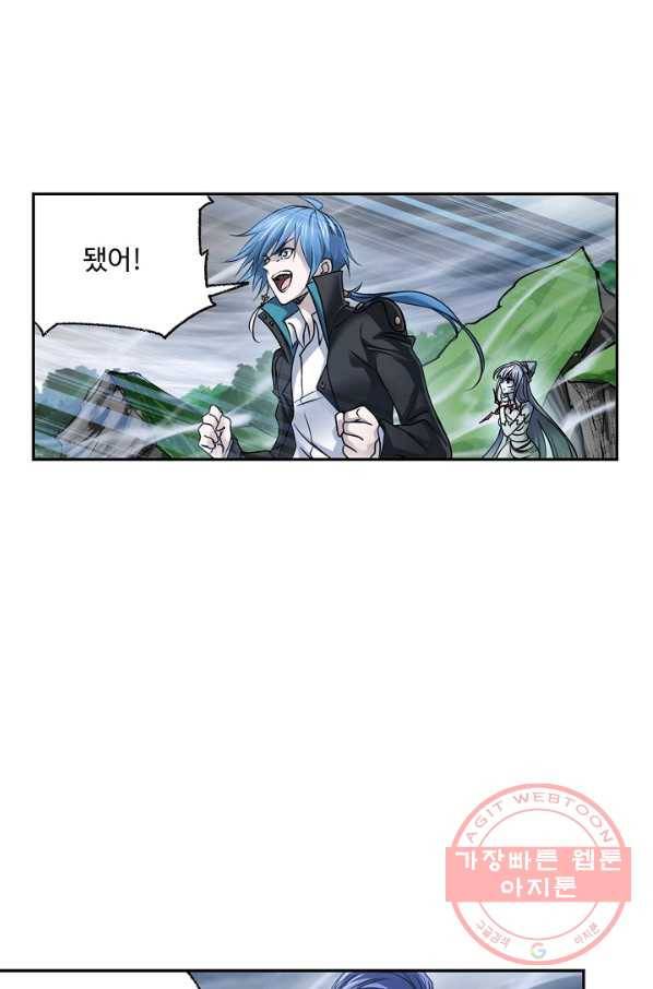 엘피스 전기:SOUL LAND 520화 31