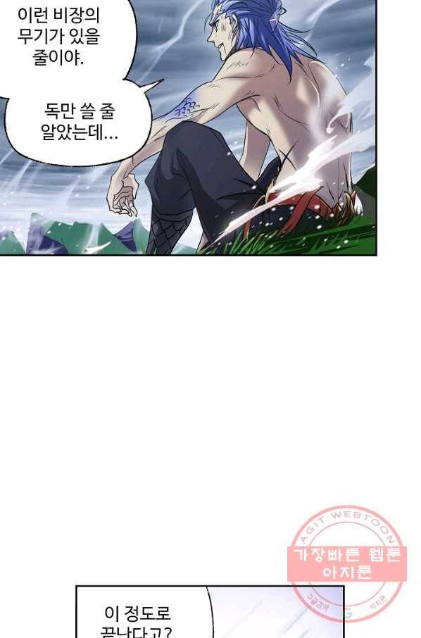 엘피스 전기:SOUL LAND 520화 32