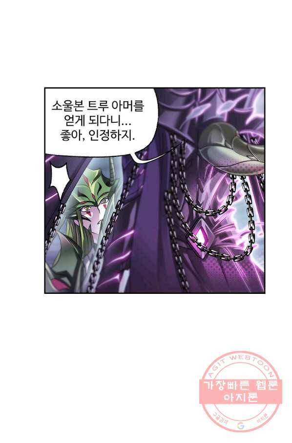 엘피스 전기:SOUL LAND 520화 34