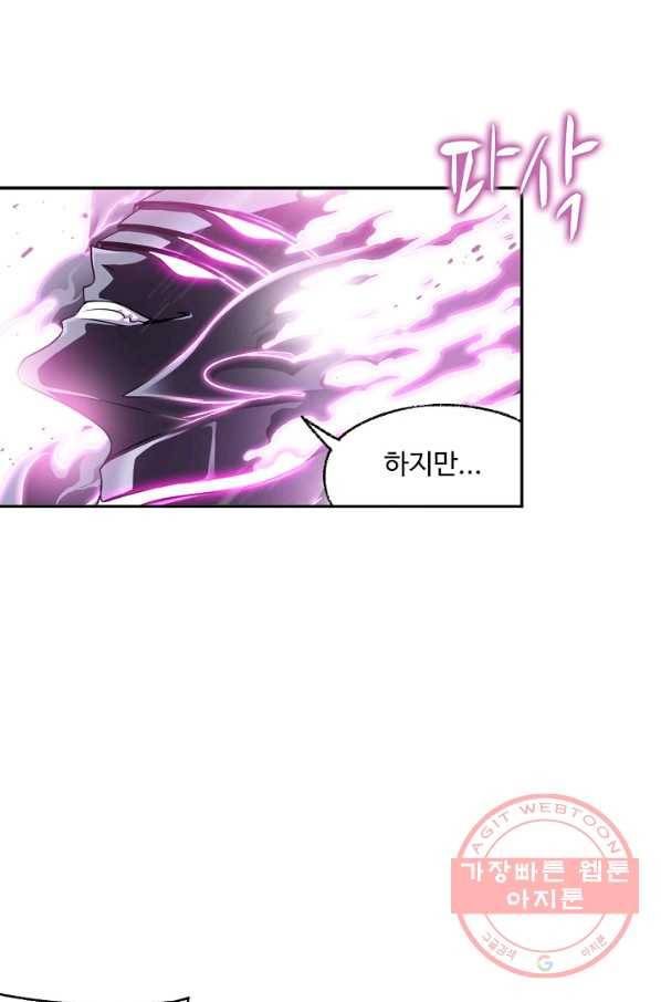 엘피스 전기:SOUL LAND 520화 35