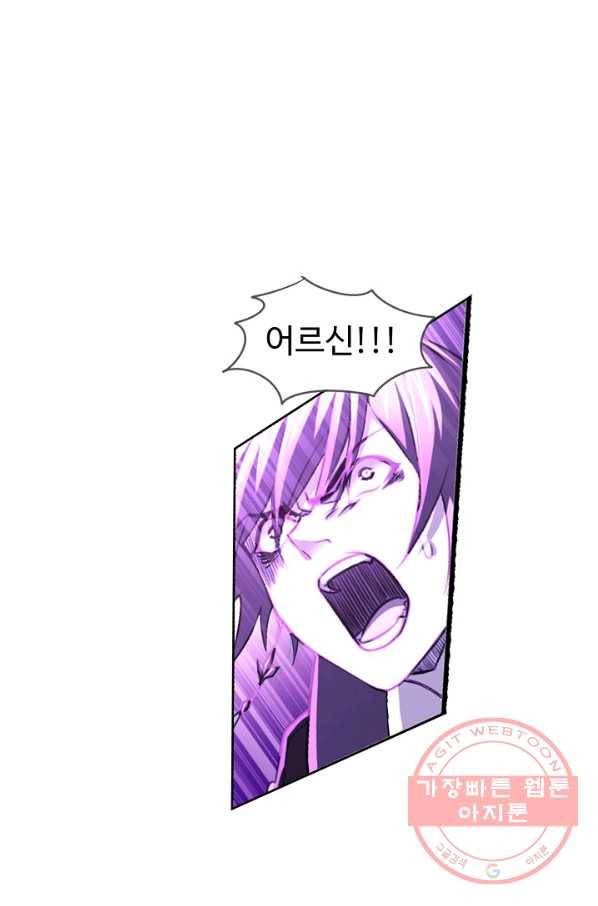 엘피스 전기:SOUL LAND 520화 38