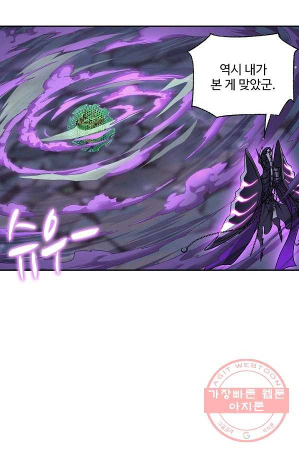 엘피스 전기:SOUL LAND 520화 40