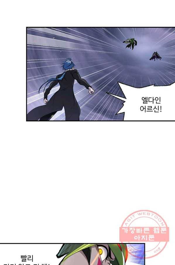 엘피스 전기:SOUL LAND 520화 45