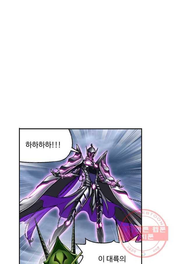 엘피스 전기:SOUL LAND 520화 48