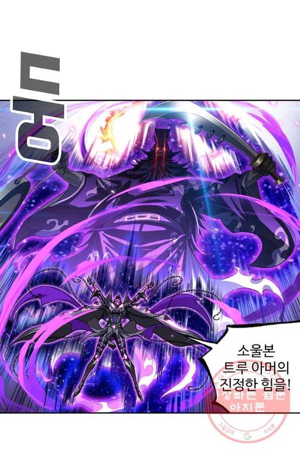 엘피스 전기:SOUL LAND 520화 50