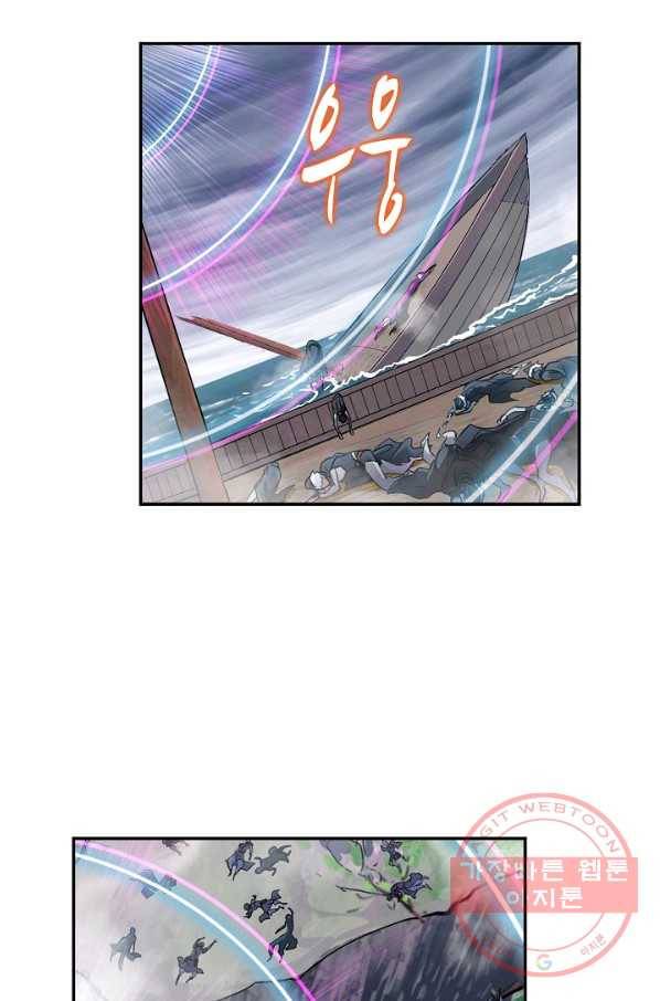 엘피스 전기:SOUL LAND 520화 53