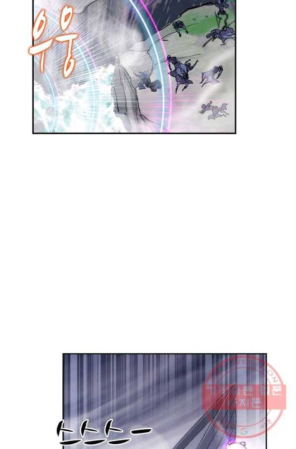 엘피스 전기:SOUL LAND 520화 54