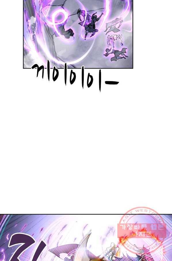 엘피스 전기:SOUL LAND 520화 56
