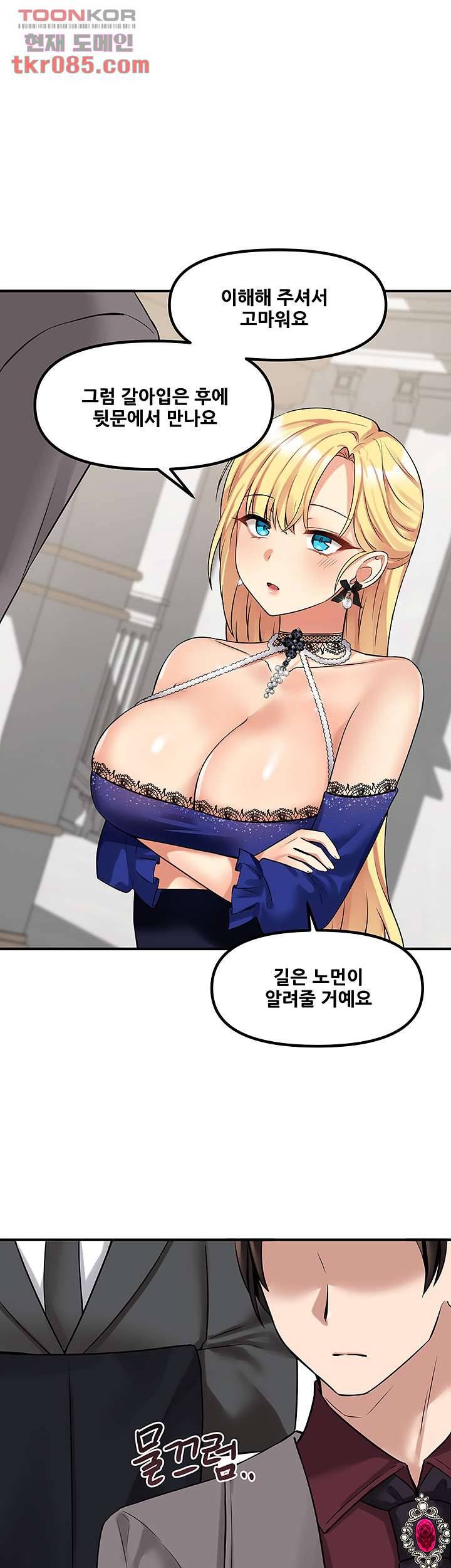 매도당하고 싶은 엘프님 14화 1
