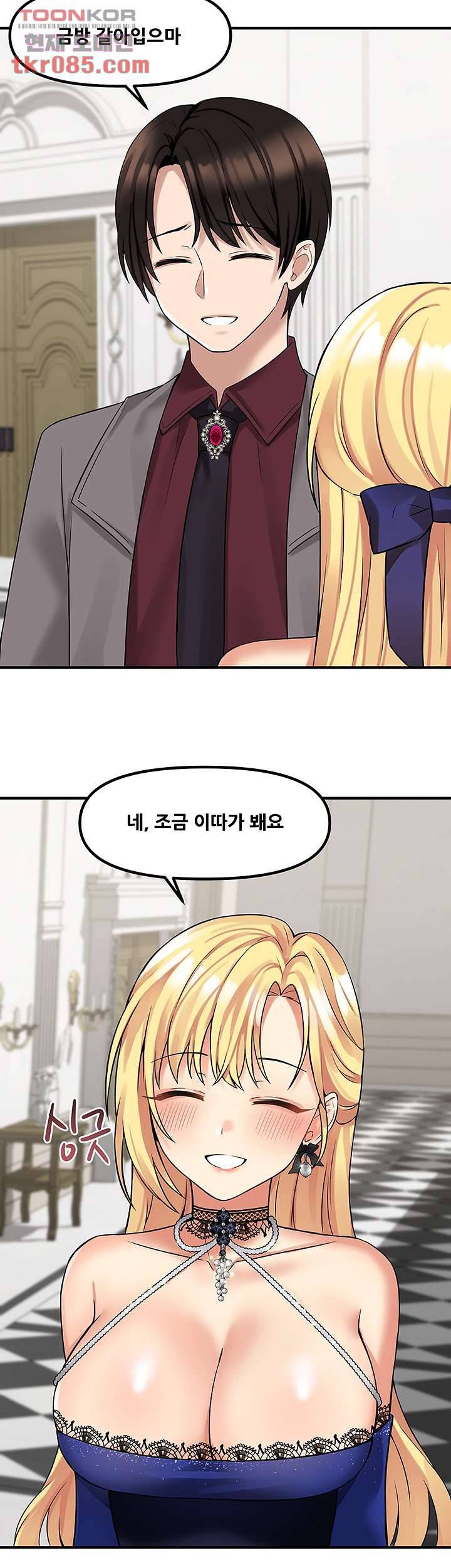 매도당하고 싶은 엘프님 14화 3