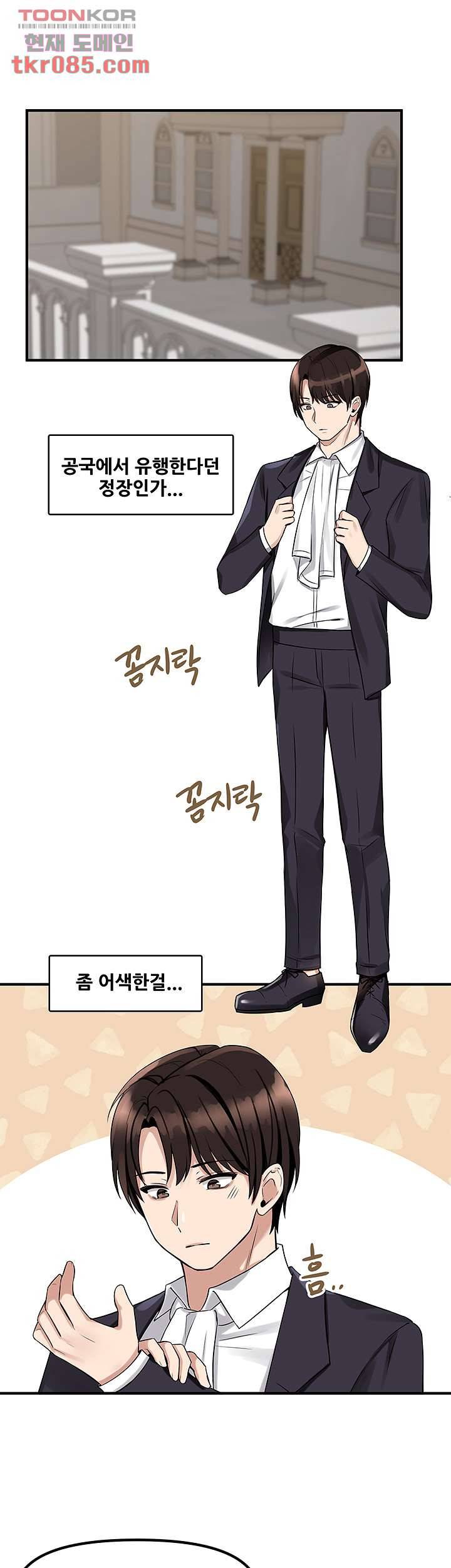 매도당하고 싶은 엘프님 14화 5