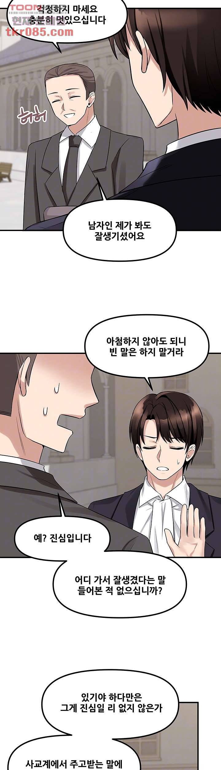 매도당하고 싶은 엘프님 14화 6