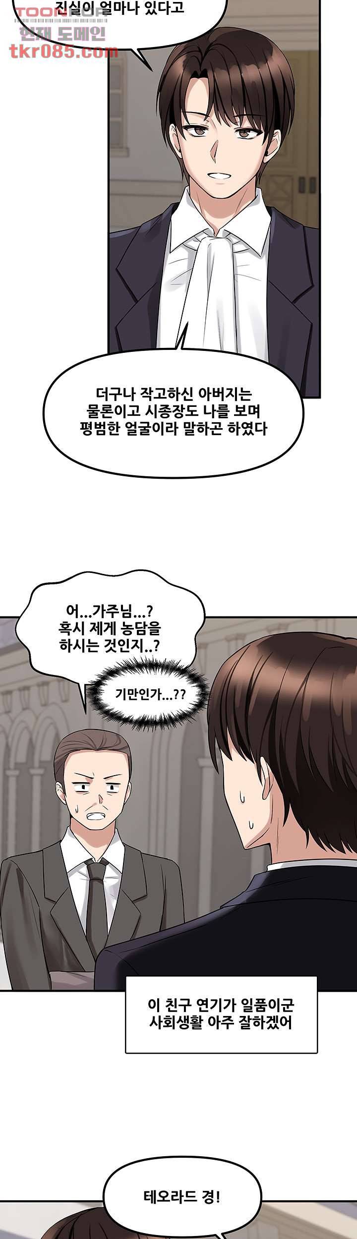 매도당하고 싶은 엘프님 14화 7