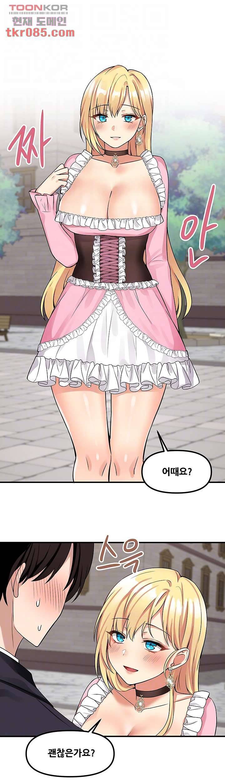 매도당하고 싶은 엘프님 14화 9
