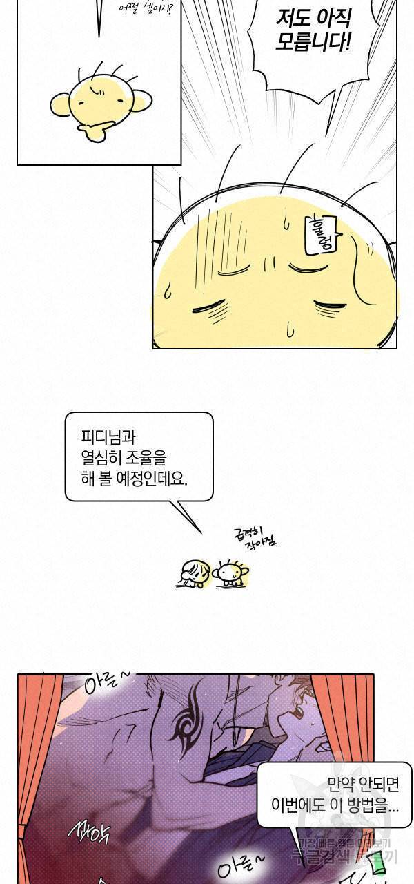 시맨틱 에러 2부 후기 3