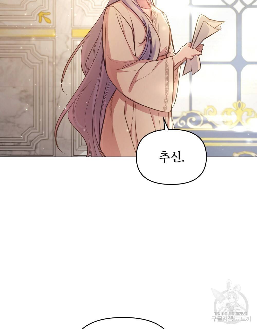 공작님의 말씀을 거역하면 11화 2