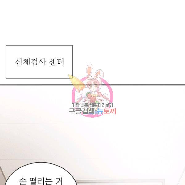 흙수저에서 최강 투신으로 11화 1