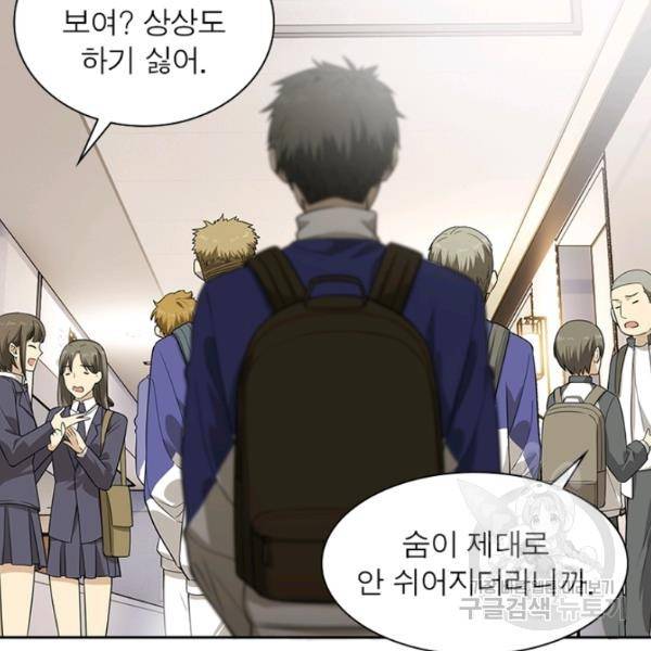 흙수저에서 최강 투신으로 11화 2