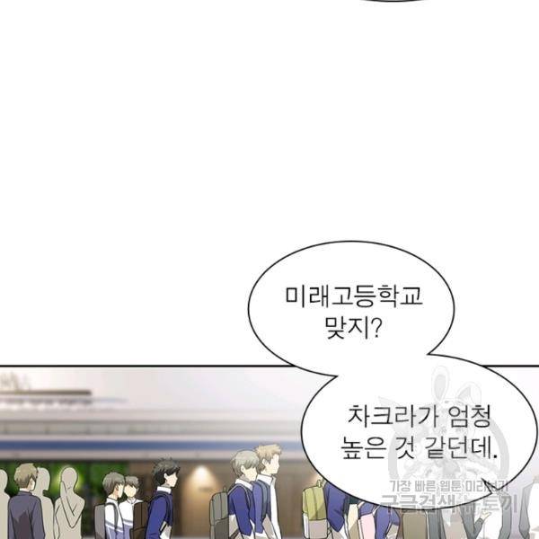 흙수저에서 최강 투신으로 11화 3