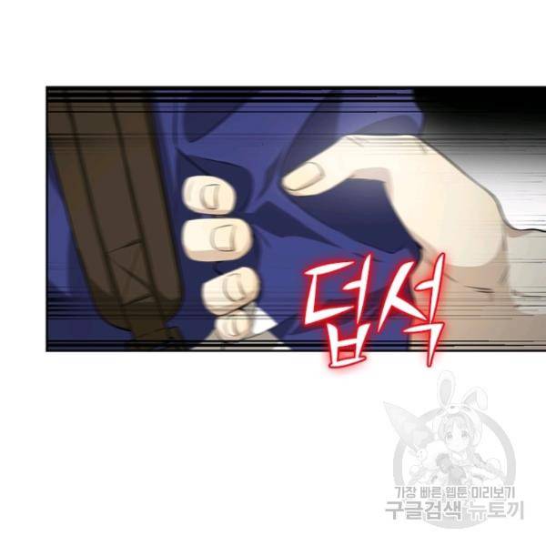흙수저에서 최강 투신으로 11화 6
