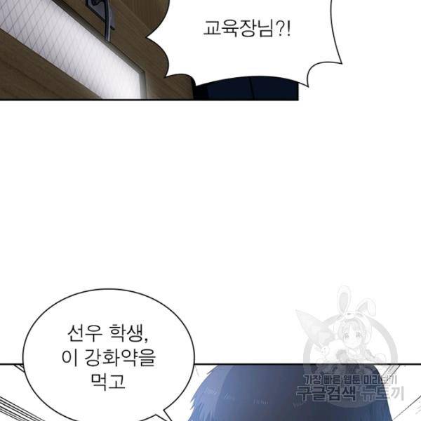 흙수저에서 최강 투신으로 11화 10