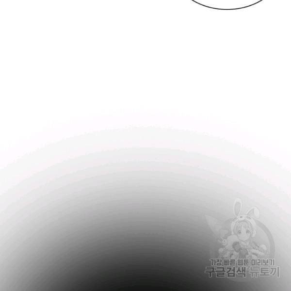 흙수저에서 최강 투신으로 11화 12