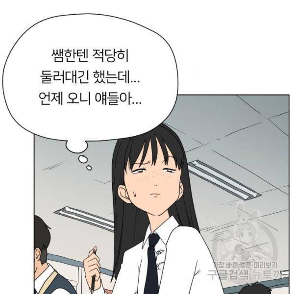 매지컬 급식 4화 3