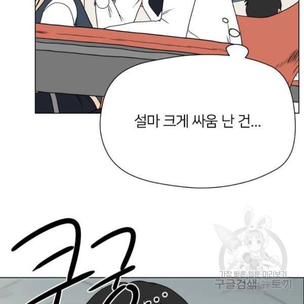 매지컬 급식 4화 4