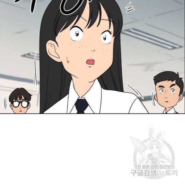 매지컬 급식 4화 5