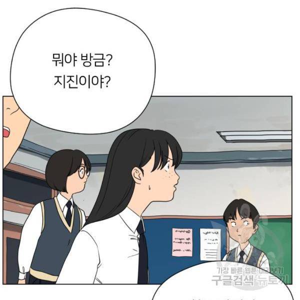 매지컬 급식 4화 6