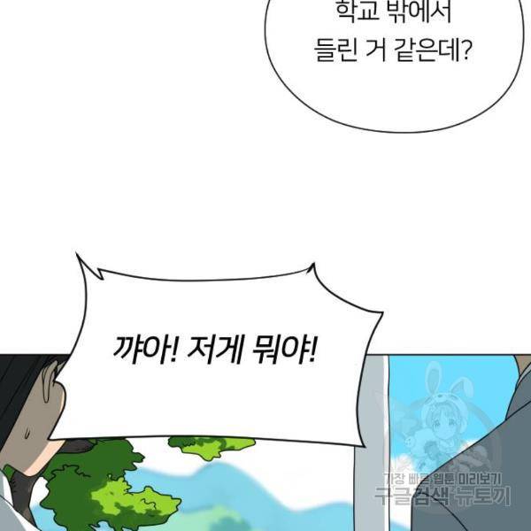 매지컬 급식 4화 7