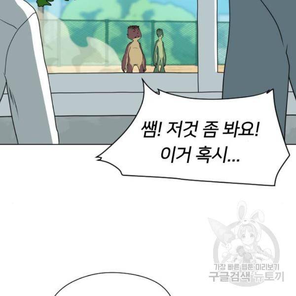 매지컬 급식 4화 8