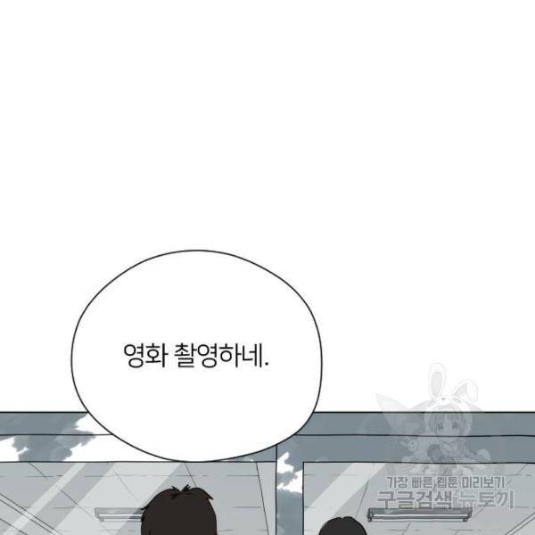 매지컬 급식 4화 10