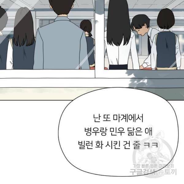 매지컬 급식 4화 11