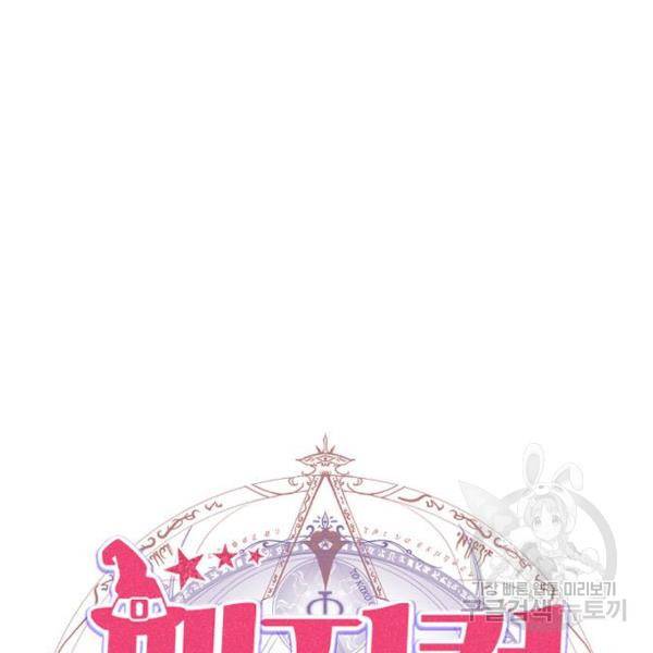 매지컬 급식 4화 12