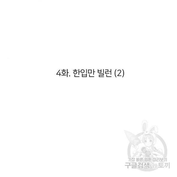 매지컬 급식 4화 14