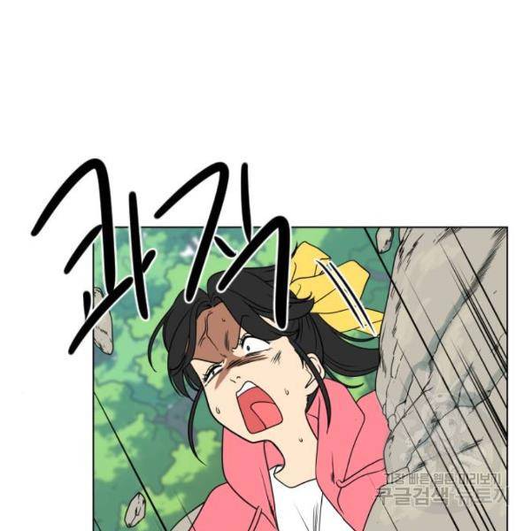 매지컬 급식 4화 15