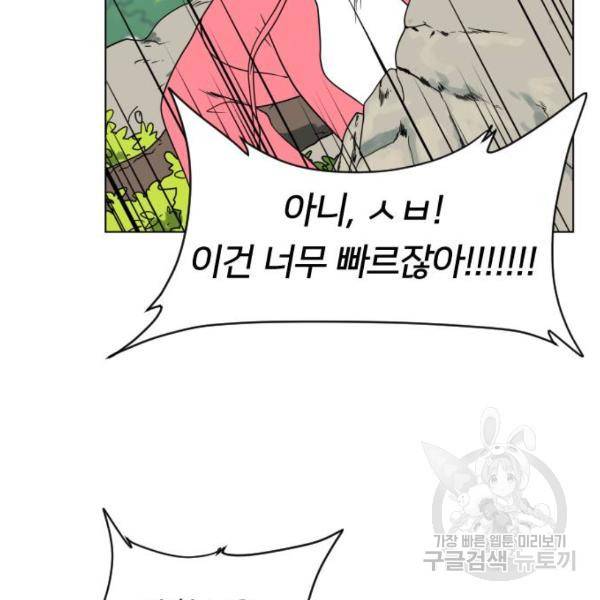 매지컬 급식 4화 16