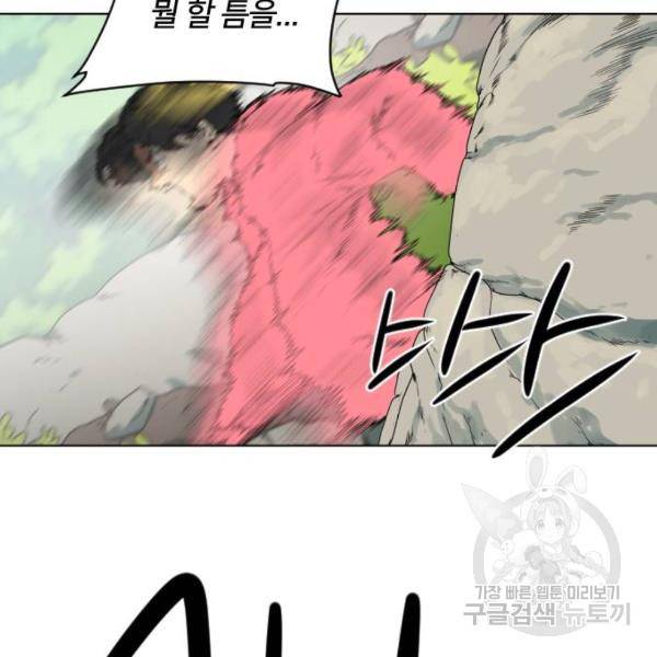 매지컬 급식 4화 17