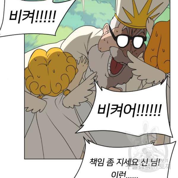 매지컬 급식 4화 20