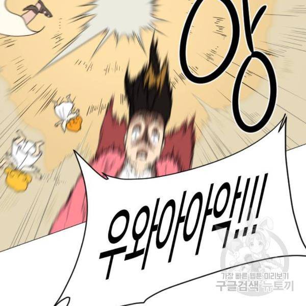 매지컬 급식 4화 22