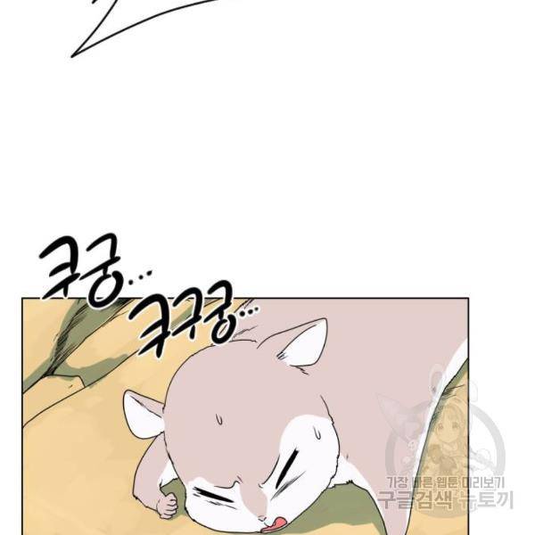 매지컬 급식 4화 23