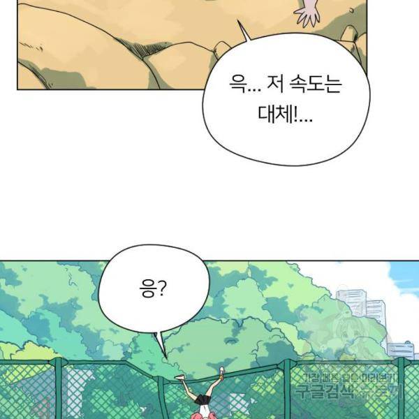 매지컬 급식 4화 24