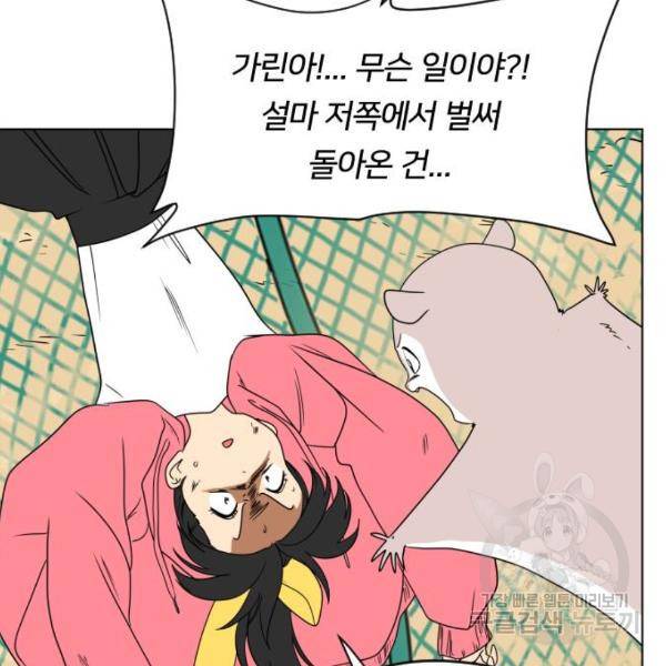 매지컬 급식 4화 26