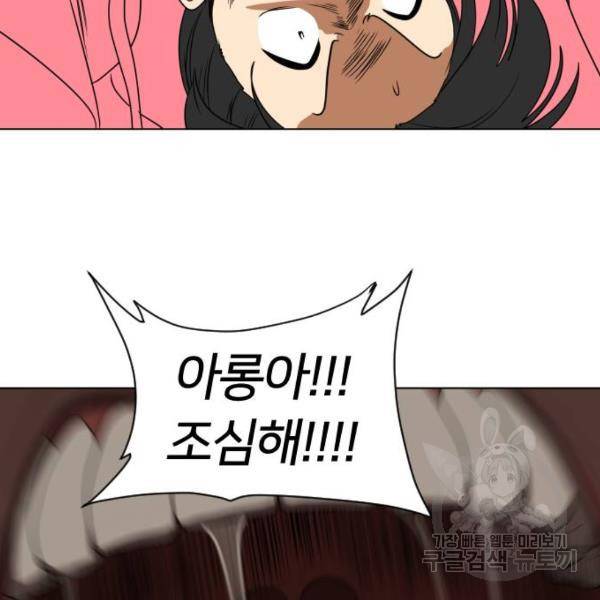 매지컬 급식 4화 28
