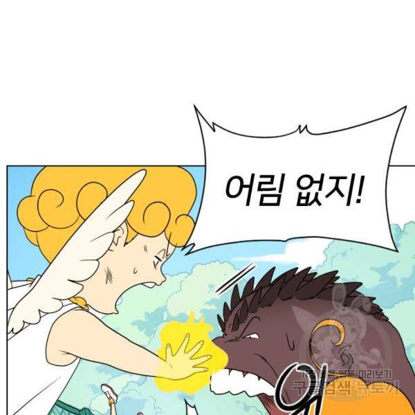매지컬 급식 4화 31