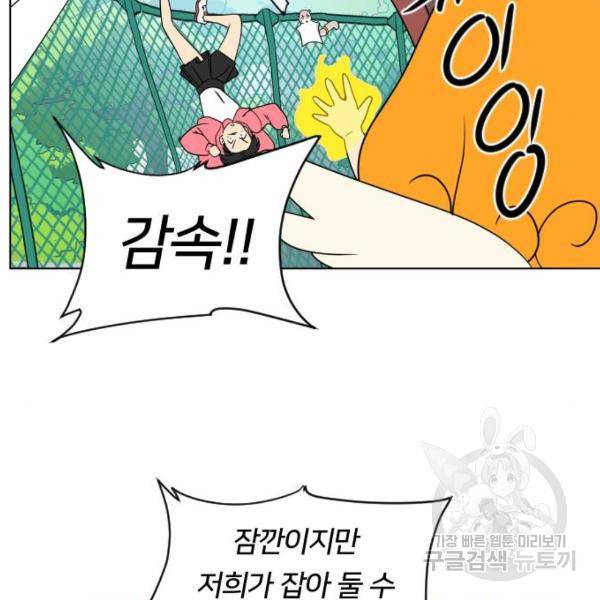 매지컬 급식 4화 32